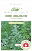 Семена Полынь лекарственная, 0,1 г, Satimex, Германия, ТМ Професійне насіння