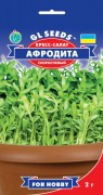Семена Кресс-салат Афродита, 2 г, ТМ GL Seeds