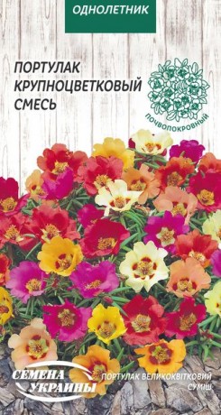 Семена Портулак крупноцветковая смесь, 0,2 г, ТМ Семена Украины