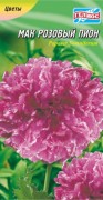 Семена Мак пионовидный розовый 0,1 г, ТМ Гелиос