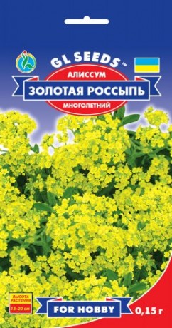 Семена Алиссум Золотая россыпь, 0.15 г, ТМ GL Seeds