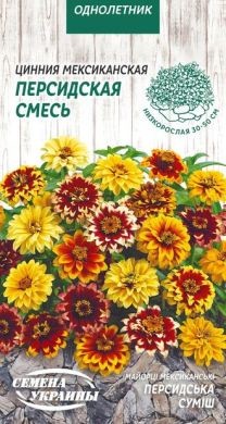 Насіння Майорці Персидська суміш, 0.3 г, ТМ Семена Украины