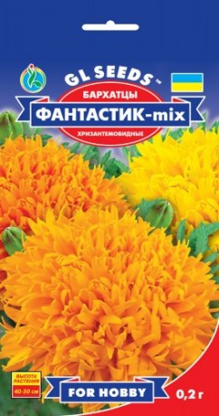 Семена Бархатцы Фантастик, 0.2 г, ТМ GL Seeds