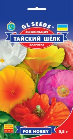 Семена Эшшольция Тайский Шелк, 0.5 г, ТМ GL Seeds