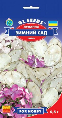 Семена Лунария Зимний Сад, 0.5 г, ТМ GL Seeds