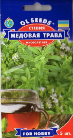 Семена Стевия Медовая трава, 5 шт., ТМ GL Seeds