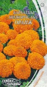 Семена Бархатцы низк. Оранж, 0,3 г, ТМ Семена Украины