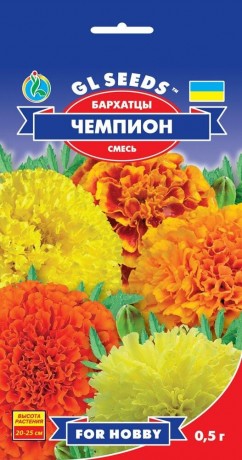 Семена Бархатцы Чемпион, 0.5 г, TM GL Seeds