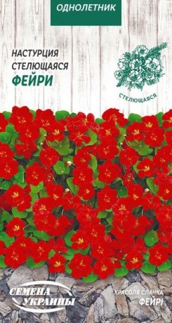 Семена Настурция стелющаяся Фейри, 1 г, ТМ Семена Украины