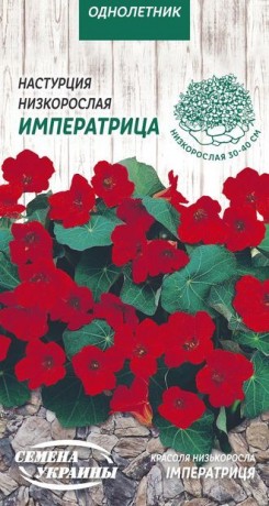Семена Настурция низкорослая Императрица, 1 г, ТМ Семена Украины