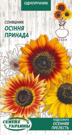 Насіння Соняшник Осіння принада, 1 г, ТМ Семена Украины