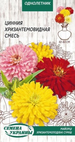 Семена Цинния Хризантемовидная смесь, 0,5 г, ТМ Семена Украины