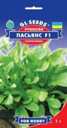Семена Рукола Пасьянс F1, 1 г, ТМ GL Seeds