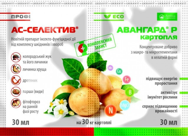 Протруйник АС-Селектив 30 мл + Авангард Картопля 30 мл, Укравіт