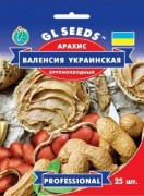 Семена Арахиса Валенсия Украинская, Professional, 25 шт., ТМ GL Seeds