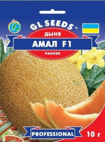 Семена Дыни Амал F1, 10 г, ТМ GL Seeds