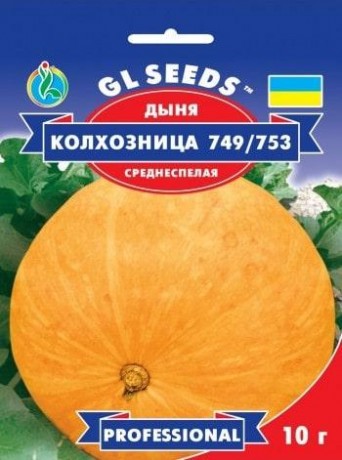Семена Дыни Колхозница, 10 г, ТМ GL Seeds