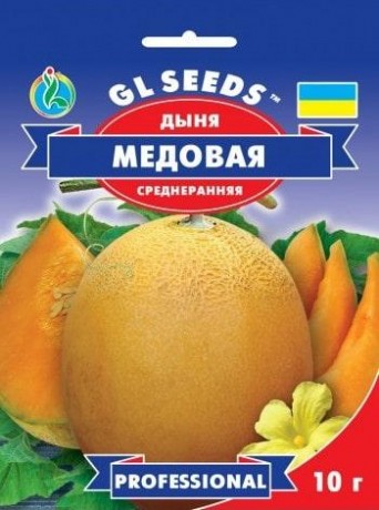 Насіння Дині Медова, 5 г, ТМ GL Seeds