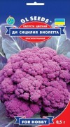 Семена Капусты Ди Сицилия Виолетта, 0.5 г, ТМ GL Seeds