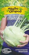 Семена Капусты Гигантская, 0.5 г, ТМ Семена Украины