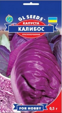 Семена Капусты Калибос, 0.5 г, ТМ GL Seeds