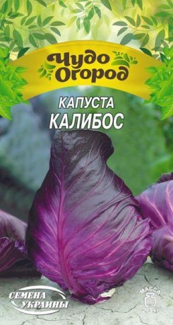 Семена Капусты Калибос, 0,5 г, ТМ Семена Украины