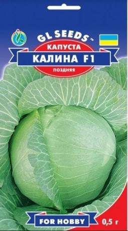 Семена Капусты Калина F1, 0.5 г, ТМ GL Seeds