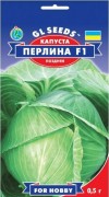 Семена Капусты Перлина F1, 0.5 г, ТМ GL Seeds