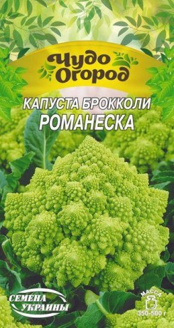 Семена Капусты Романеска, 0,5 г, ТМ Семена Украины