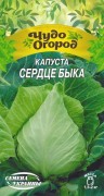 Семена Капусты Сердце быка, 1 г, ТМ Семена Украины