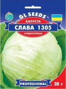 Семена капусты Слава 1305, 10 г, ТМ GL Seeds