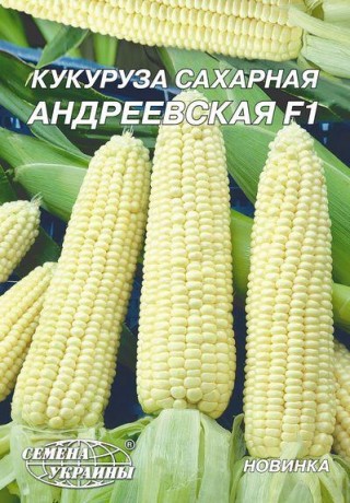 Семена Кукурузы Андреевская F1, 20 г, ТМ Семена Украины