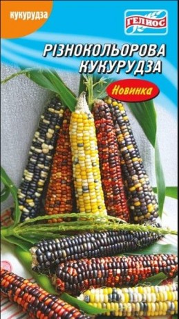 Семена Кукурузы Разноцветная, 20 шт., ТМ Гелиос