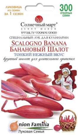 Семена Лука Банановый шалот, 300 шт., ТМ Солнечный Март