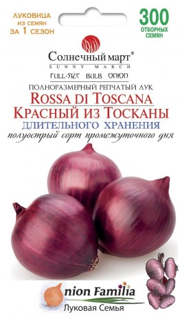 Семена Лука Красный из Тосканы, 300 шт, ТМ Солнечный Март