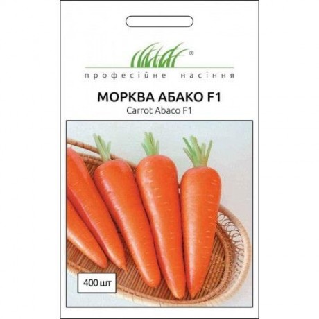 Семена Моркови Абако F1, 400 шт, Seminis, Голландия, ТМ Професійне насіння