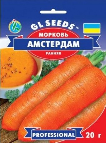 Семена Моркови Амстердам, 20 г, ТМ GL Seeds