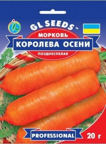 Насіння Моркви Королева осені, 20 г, ТМ GL Seeds