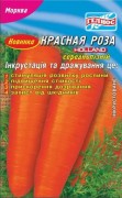 Семена Моркови Красная роза, 2000 шт., Инкрустированные семена, ТМ Гелиос