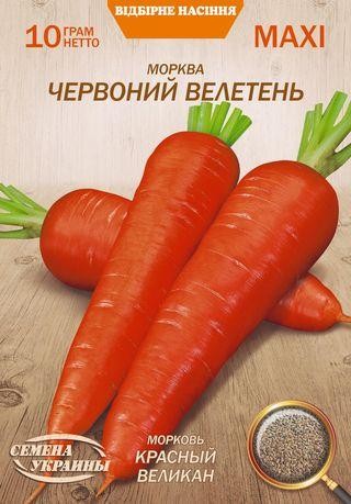 Семена Моркови Красный великан, 20 г, ТМ Семена Украины