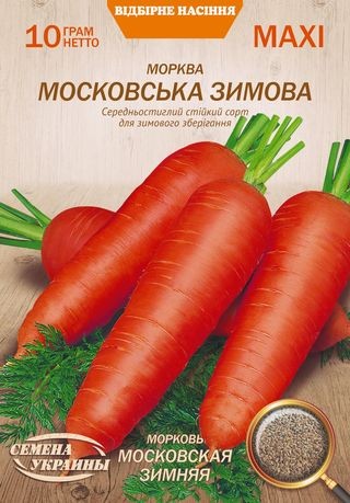 Семена Моркови Московская зимняя, 10 г, ТМ Семена Украины