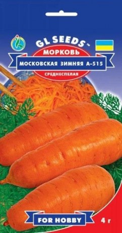 Семена Моркови Московская зимняя, 3 г, ТМ GL Seeds