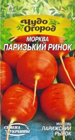 Семена Моркови Парижский рынок, 1 г, ТМ Семена Украины