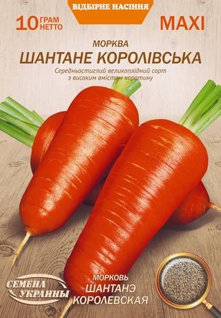 Насіння Моркви Шантане королівська, 10 г, ТМ Семена Украины