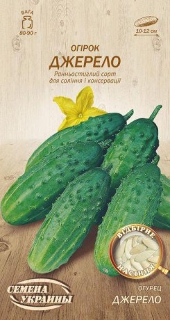 Семена Огурца Джерело, 1 г, ТМ Семена Украины