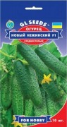 Семена Огурца Новый Нежинский F1, 10 шт., ТМ GL Seeds