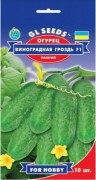 Семена Огурца Виноградная гроздь F1, 10 шт., ТМ GL Seeds