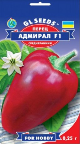 Семена Перца Адмирал F1, 0,25 г, ТМ GL Seeds
