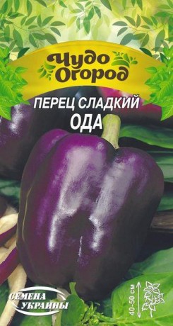 Насіння Перцю Ода, 0.25 г, ТМ Семена Украины