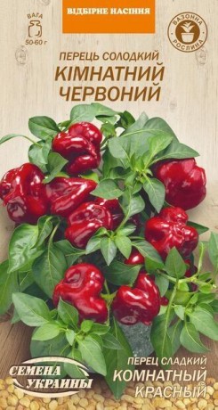Семена Перца Комнатный красный, 0.2 г, ТМ Семена Украины